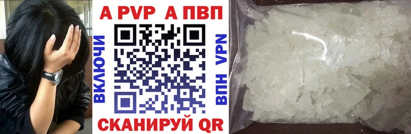 Альфа ПВП Crystall  Собинка 