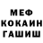 Метадон мёд Sempai Kurenai