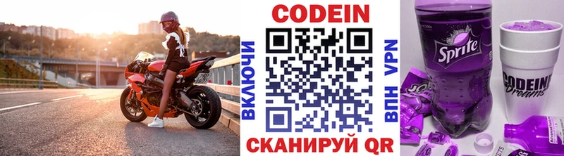 Кодеин Purple Drank  ОМГ ОМГ зеркало  Собинка 