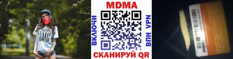 MDMA кристаллы Собинка